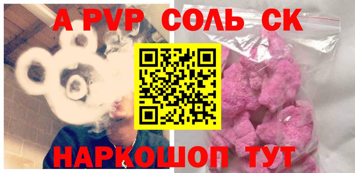 Кизляр  Alpha PVP кристаллы  Alpha PVP СК  Вход с VPN  Альфа ПВП  Alfa_PVP VHQ 