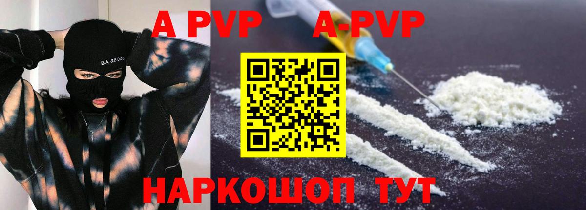 Alpha PVP Crystall Кизляр