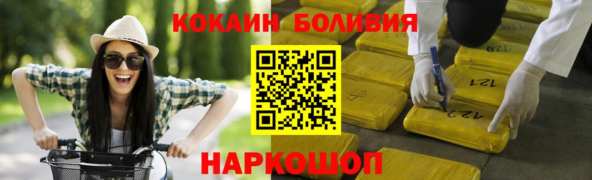 КОКАИН  КОКАИН Боливия  Вход с VPN  Cocaine 99%  Кизляр 