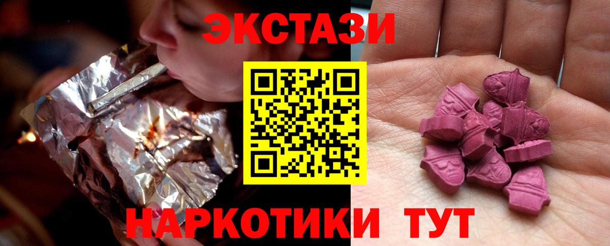 Ecstasy  Экстази VHQ  Ecstasy Cube  Вход с VPN  Кизляр 
