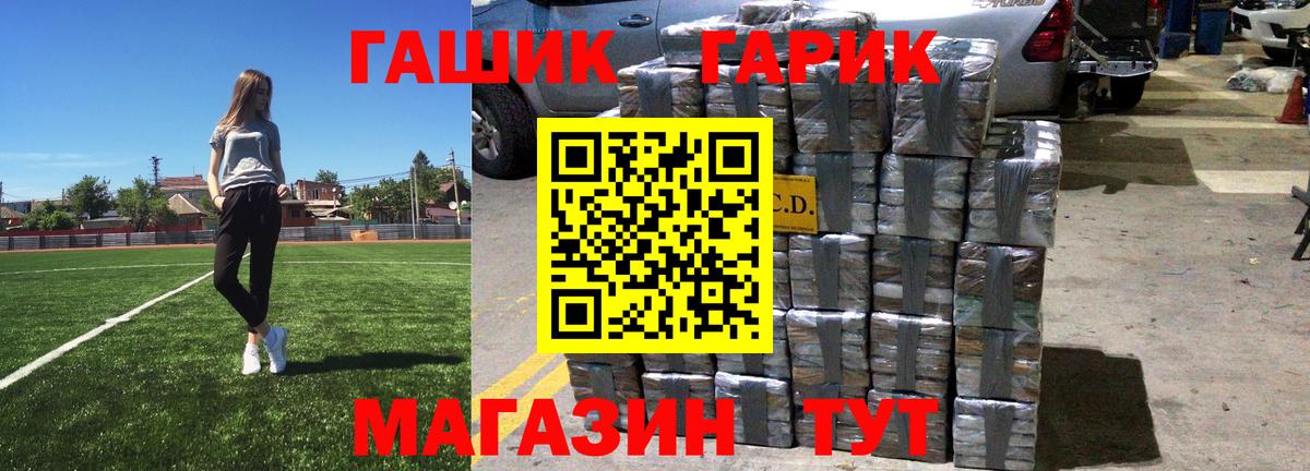 Гашиш гашик Кизляр