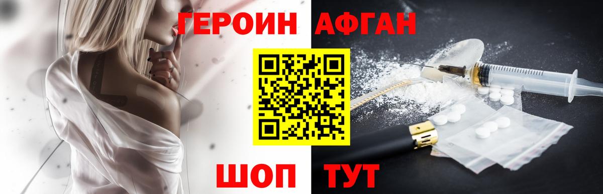 Кизляр  ГЕРОИН VHQ  Вход с VPN 