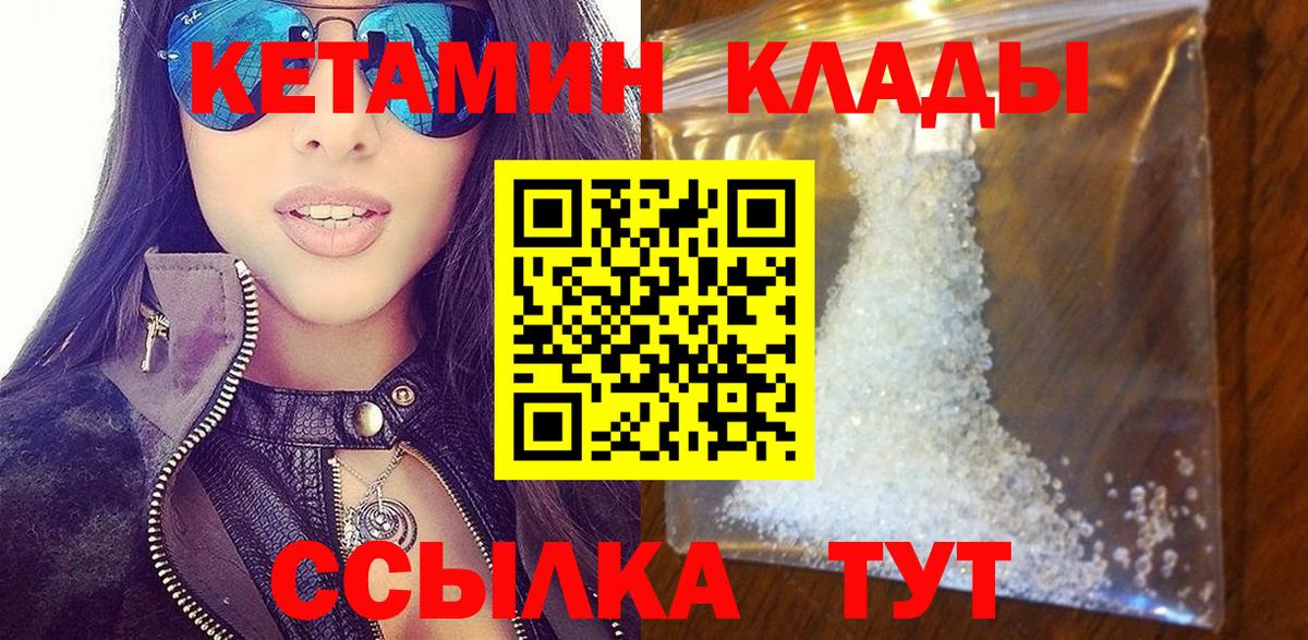 КЕТАМИН ketamine  КЕТАМИН VHQ  Кизляр  Вход с VPN 