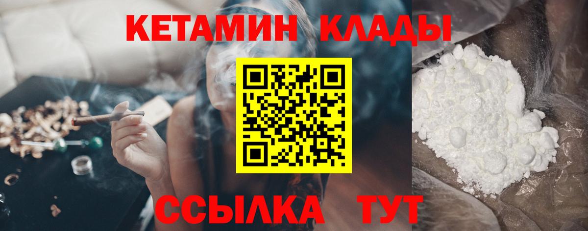 КЕТАМИН VHQ Кизляр