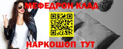 мяу мяу мука Краснокаменск