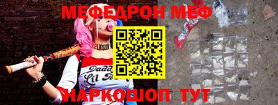 мяу мяу мука Краснокаменск