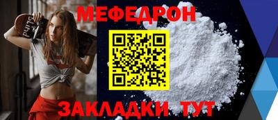 мяу мяу мука Краснокаменск