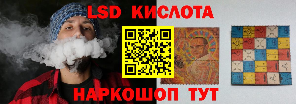 Кизляр  Лсд 25 экстази кислота  Вход с VPN  ЛСД экстази ecstasy 