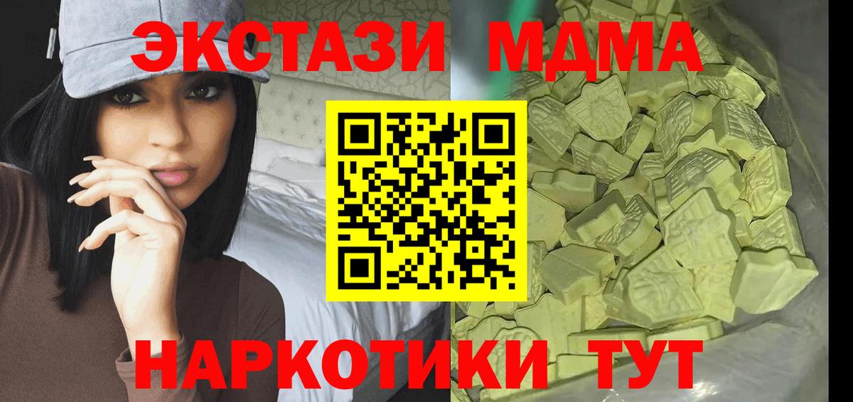 MDMA  Вход с VPN  Кизляр  МДМА Molly  MDMA кристаллы 
