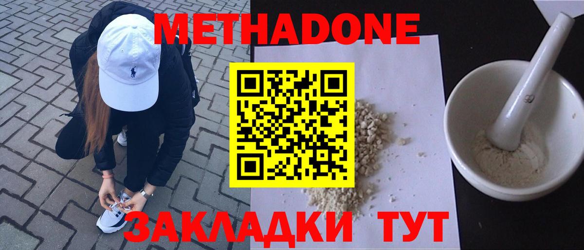 МЕТАДОН мёд  hydra онион  Кизляр  Вход с VPN 