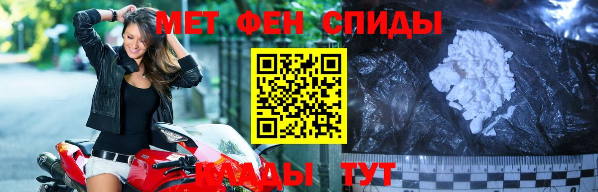Кизляр  МЕТАМФЕТАМИН Декстрометамфетамин 99.9%  Вход с VPN 