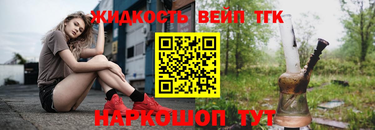 ТГК THC oil Кизляр